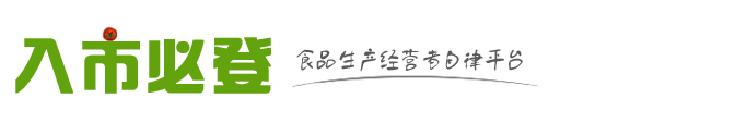 入市必登 Logo