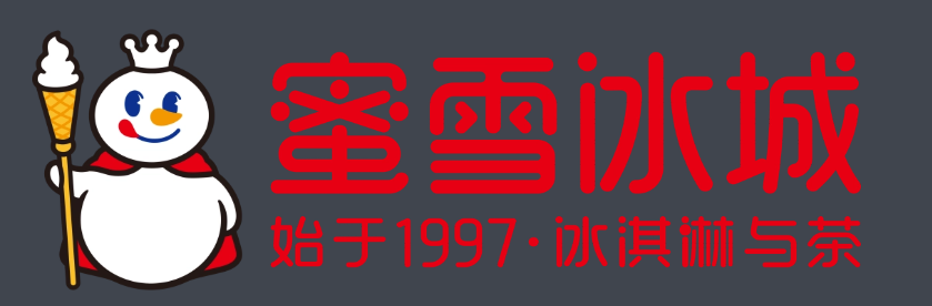 蜜雪冰城
